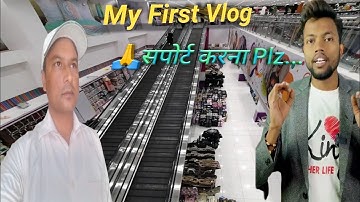 My First Vlog l My First Vlog on YouTube @ sujay r vlog @ Manoj dey @ Active Rahul