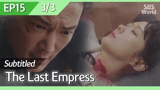 [CC/FULL] The Last Empress EP15 (3/3) | 황후의품격