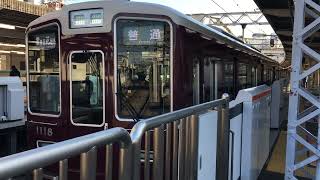 阪急宝塚線1000系 1018F普通雲雀丘花屋敷行き発車 十三駅