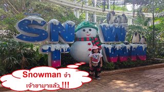 บุก snowtown หา snowman @ DreamWorld