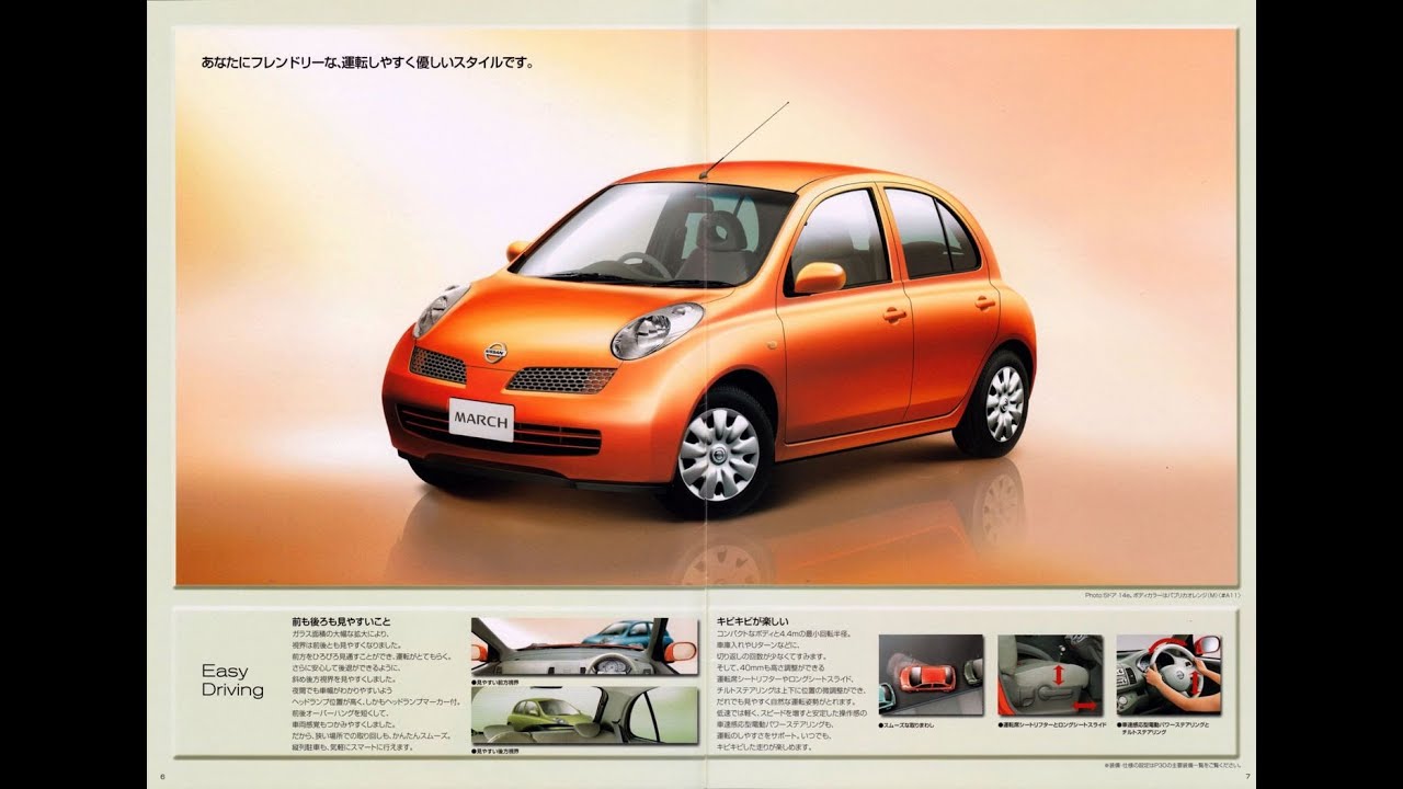 自動車カタログ 02