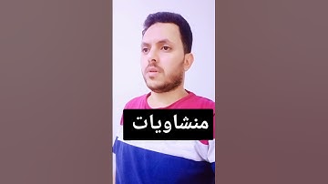 #القارئ #المنشاوي #قرآن #اكسبلور #قرآن_كريم #تيك_توك #القرآن_الكريم #ترند #القرآن #قران_كريم #تلاوة