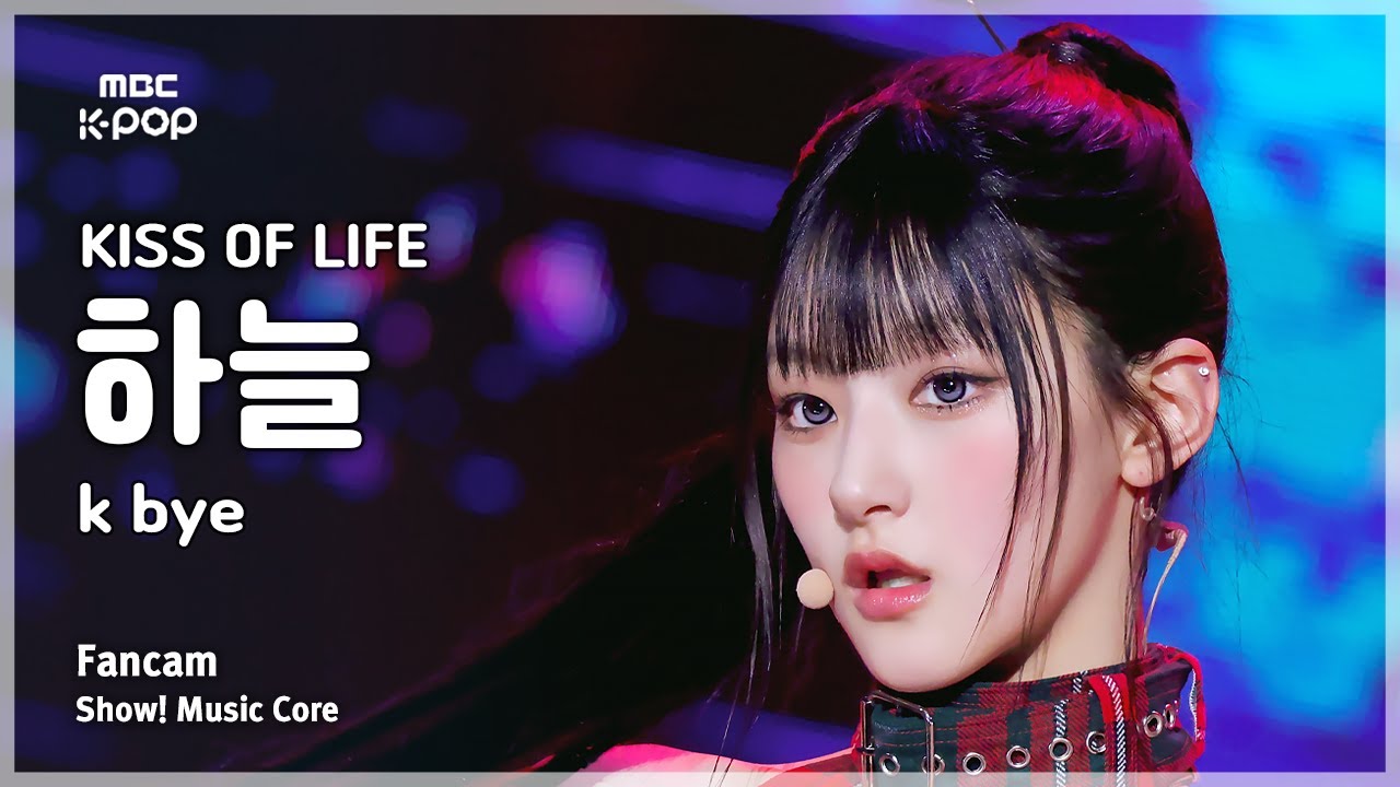 [#음중직캠] KISS OF LIFE HANEUL (키스 오브 라이프 하늘) – k bye FanCam | 쇼! 음악중심 | MBC250628