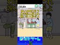 ドッキリ 神回避 ステージ23 攻略 ハズレ回避 ガチャガチャで当たりを出す裏ワザ #ドッキリ #神回避#脱出ゲーム #謎解き