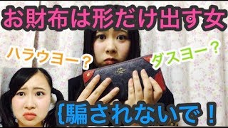合コンや飲み会で嫌われる女の特徴。【あるある】