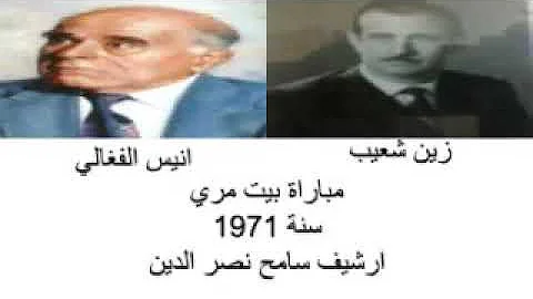 زجل بحفلة بيت مري تحميل Download Mp4 Mp3