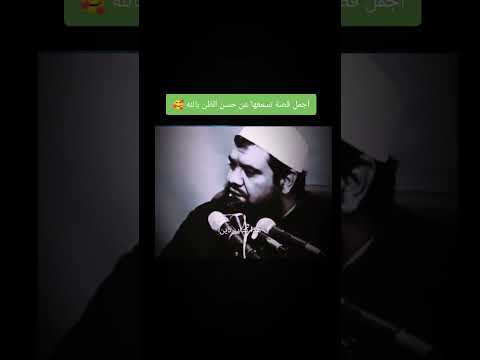 قصة حبيب أبو محمد العجمي وحسن الظن بالله قصة فى غاية الجمال الشيخ سمير مصطفى