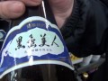黒島美人・長島研醸・鹿児島・焼酎・通販・通信販売