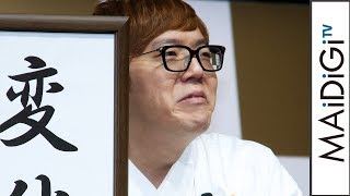 HIKAKIN、“アナログ人間”を反省「今日から財布を封印」