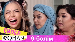 «Супер Woman» реалити-шоуы. 9-бөлім | 9-серия