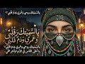 اغنيه يالسميتك روحي وعمري ودم قلبى كامله