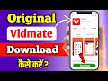 Original Vidmate App Download Kaise Kare | How To Download Original Vidmate