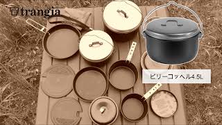 trangia(トランギア) 調理用具セット ビリーコッヘル ツンドラ3 TUNDRA 3 - 宗像山道具店 by GRIPS