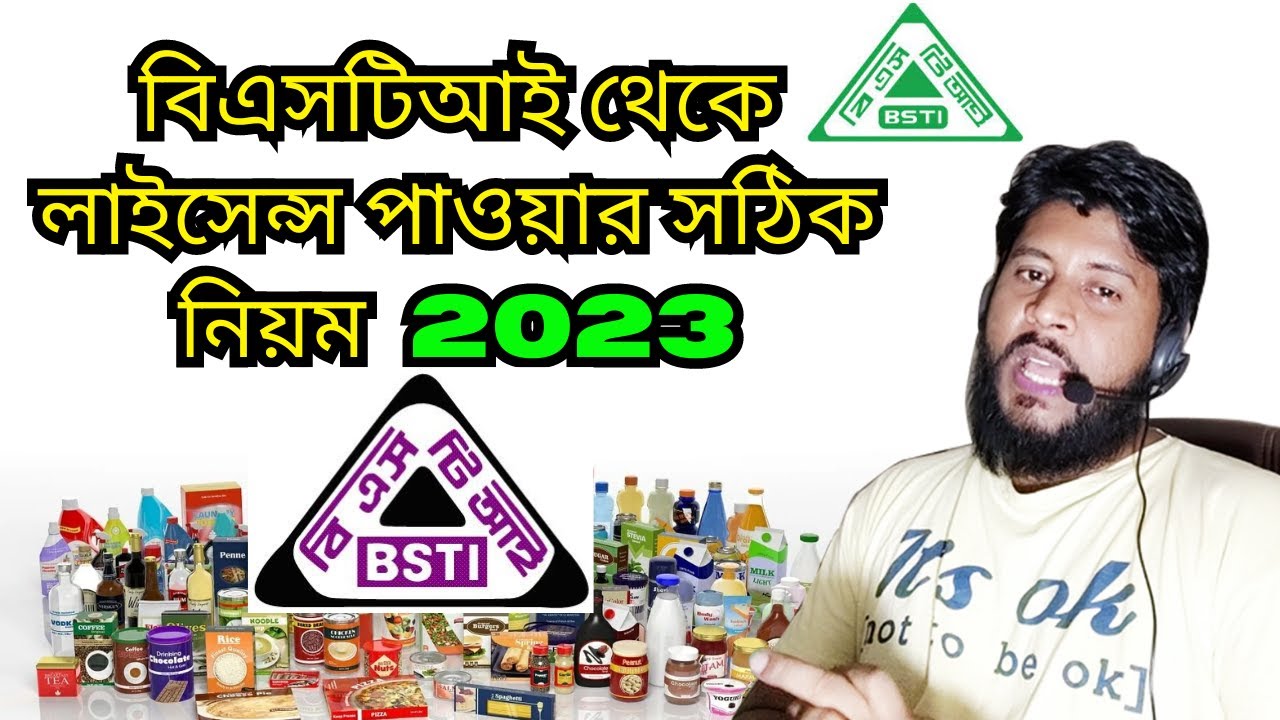 bsti-license-in-bangladesh