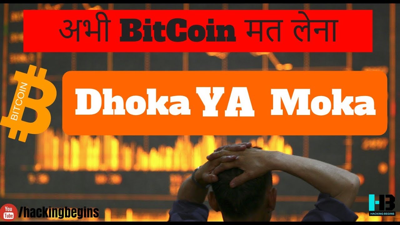 Will The Bitcoin Bubble Burst? Latest Update on BitCoin - YouTube