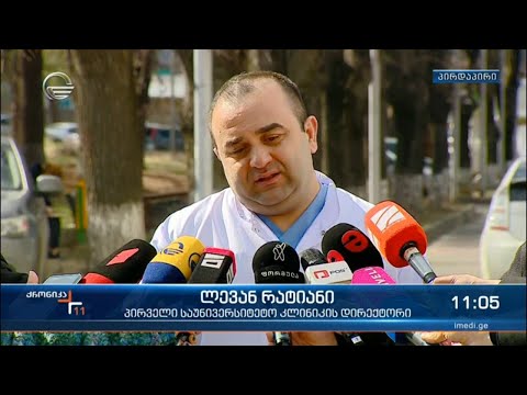 აცრილი ექთნის მდგომარეობა - ლევან რატიანის გაცხადება