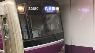 谷町線32000系天満橋駅発車