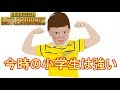 【PUBG】小学5年生の視聴者が強すぎた