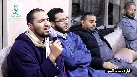 اتقان و تحبير من القارئ العالمي--معاذ الدويك--حفظه الله.لما تيسر من سورة الذاريات