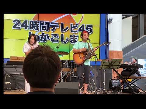 小さな恋のうた(MONGOL800)カバー