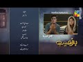 Badnaseeb episode 38  39  hum tv drama  haseeb helper