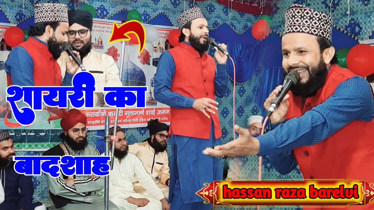 शायरी का बादशाह |hassan raza barelvi new shayari | nizamat 2023 | jagan dandi ka jalsa