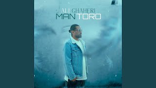 Man Toro - Ali Ghaheri