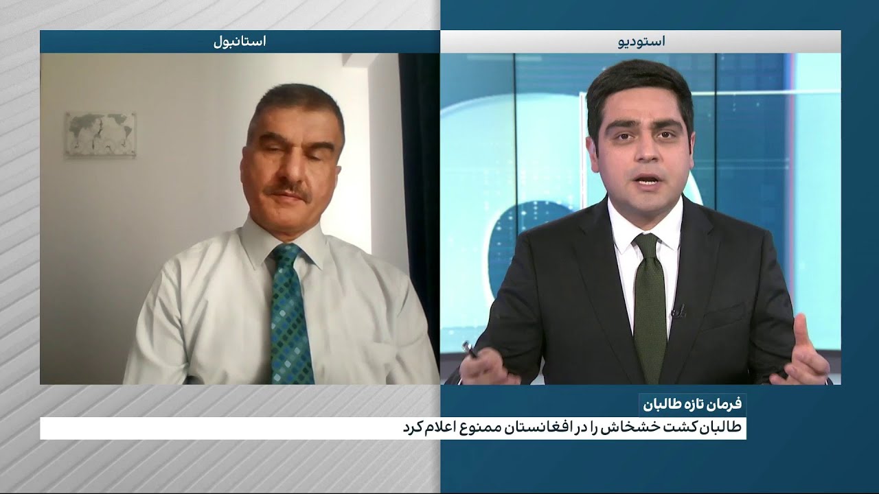 فرمان تازه طالبان به ممنوعیت کشت خشخاش در افغانستان