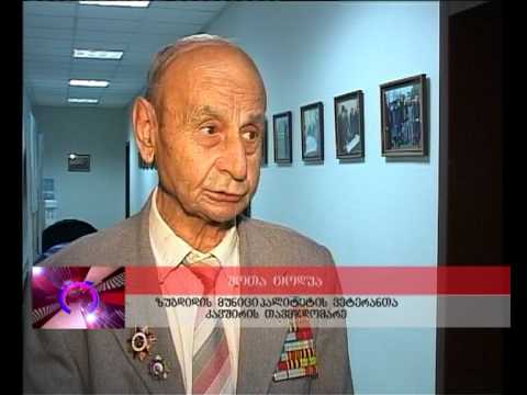 ვეტერანთა ცენტრალურმა კავშირმა...