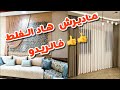 Rideaux De Salon Marocain جديد الستائر ريدوات الصالون والسيجور وغرف النوم مع نصائح ومعلومات مهمة Rideaux De Salon Marocain جديد الستائر ريدوات الصالون والسيجور وغرف النوم مع نصائح ومعلومات مهمة