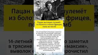 достал пулемёт из болота и строчил до конца #вов#история#ссср