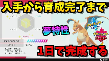 入手から 600族エース この動画を見れば育成済みサザンドラができます ポケモン剣盾 ポケモンソードシールド Mp3