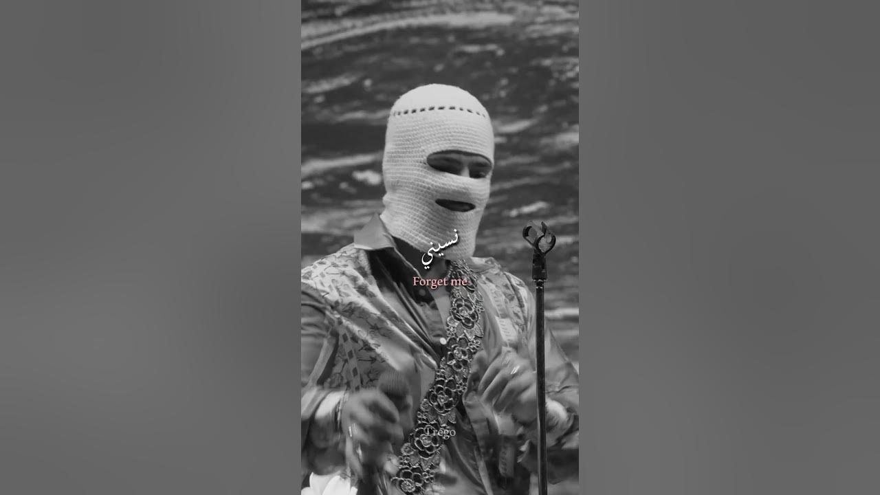 اغنية  تووليت - حبيبي ده | song TUL8TE - Habeeby Da #tregoedit #shorts