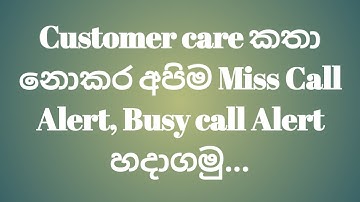 How to activate missed call alert  | Dialog miss call alert | Mobitel miss call Alert | Dialog
