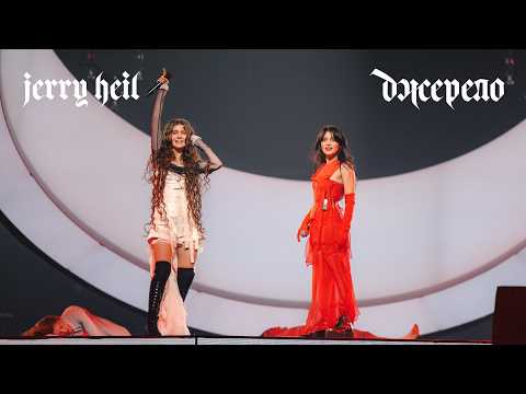 Jerry Heil & Irina Rimes - HORA [Live, ДЖЕРЕЛО, Палац Спорту, 2026]