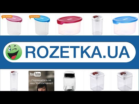Емкости для сыпучих продуктов