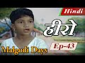 Malgudi Days (Hindi) - मालगुडी डेज़ (हिंदी) - A Hero - हीरो - Episode 43