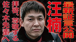 正統版 怒羅権列伝初代佐々木秀夫公式チャンネル Youtube 正統版 怒羅権列伝初代佐々木秀夫公式チャンネル Youtube