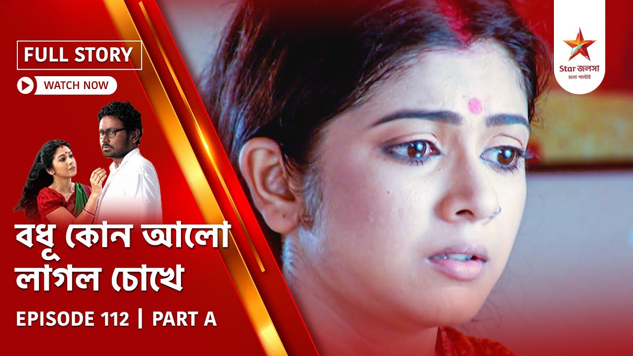 Full Story | Bodhu Kon Alo Laaglo Chokhe | Episode 112 | Part A