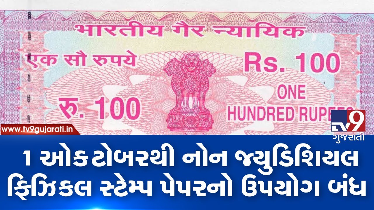 stamp duty on assignment of debt in gujarat