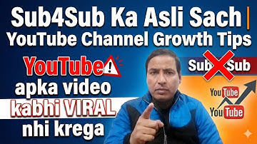 Sub4Sub Ka Asli Sach | YouTube Channel Growth Tips😊