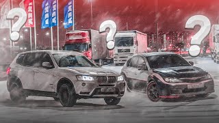 ПРОЩАЙ, BMW X3! Грядут перемены... + SUBARU IMPREZA WRX STI