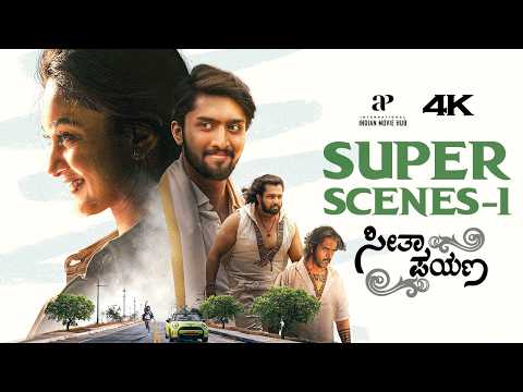 ಸೀತಾ ಪ್ರಯಾಣ| Seetha Payanam 4K Kannada  | Aishwarya Arjun | Niranjan Sudhindra | Prakash Raj
