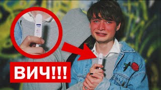 У МОЕГО ПАРНЯ ВИЧ! КАК ЗАЩИТИТЬ СЕБЯ? PrEP ПРОФИЛАКТИКА!