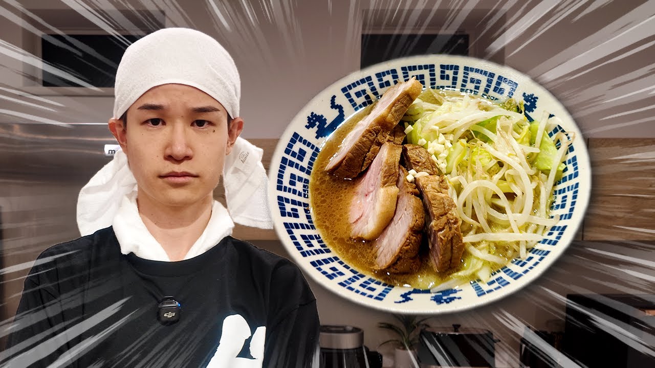 二郎系ラーメンを1から作ってみた