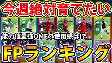 最強fp Mp3