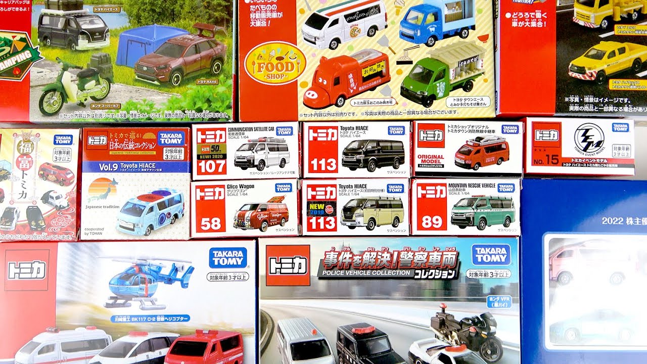 All 15 Tomica cars featured are 