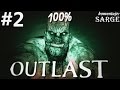 Zagrajmy w Outlast (100%) odc. 2 - Prześladowca w ciemnej piwnicy