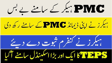 BREAKING NEWS ! Hacker Gave Evidence of Website latest News PMC MDCAT 2021 Latest