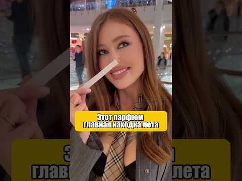 Аромат настоящего мужчины (Артикул на духи в конце ролика)